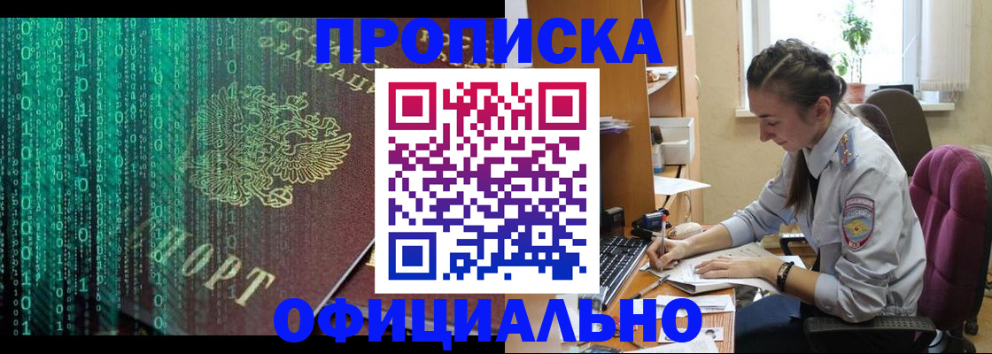 временная регистрация в Благодарном