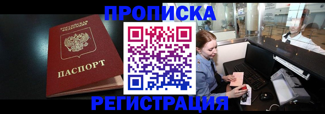 прописка ребенка в Благодарном