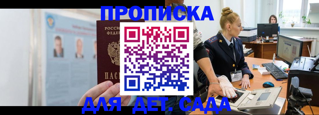 регистрация для школы в Благодарном